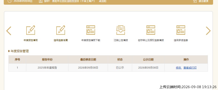 结果